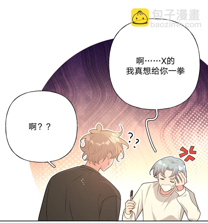 079 我可以喜欢他吗？(1/2)-第89话