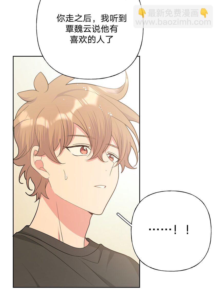 079 我可以喜欢他吗？(1/2)-第89话