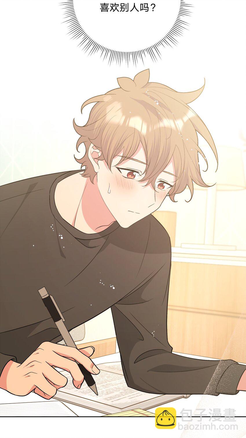 079 我可以喜欢他吗？(1/2)-第89话