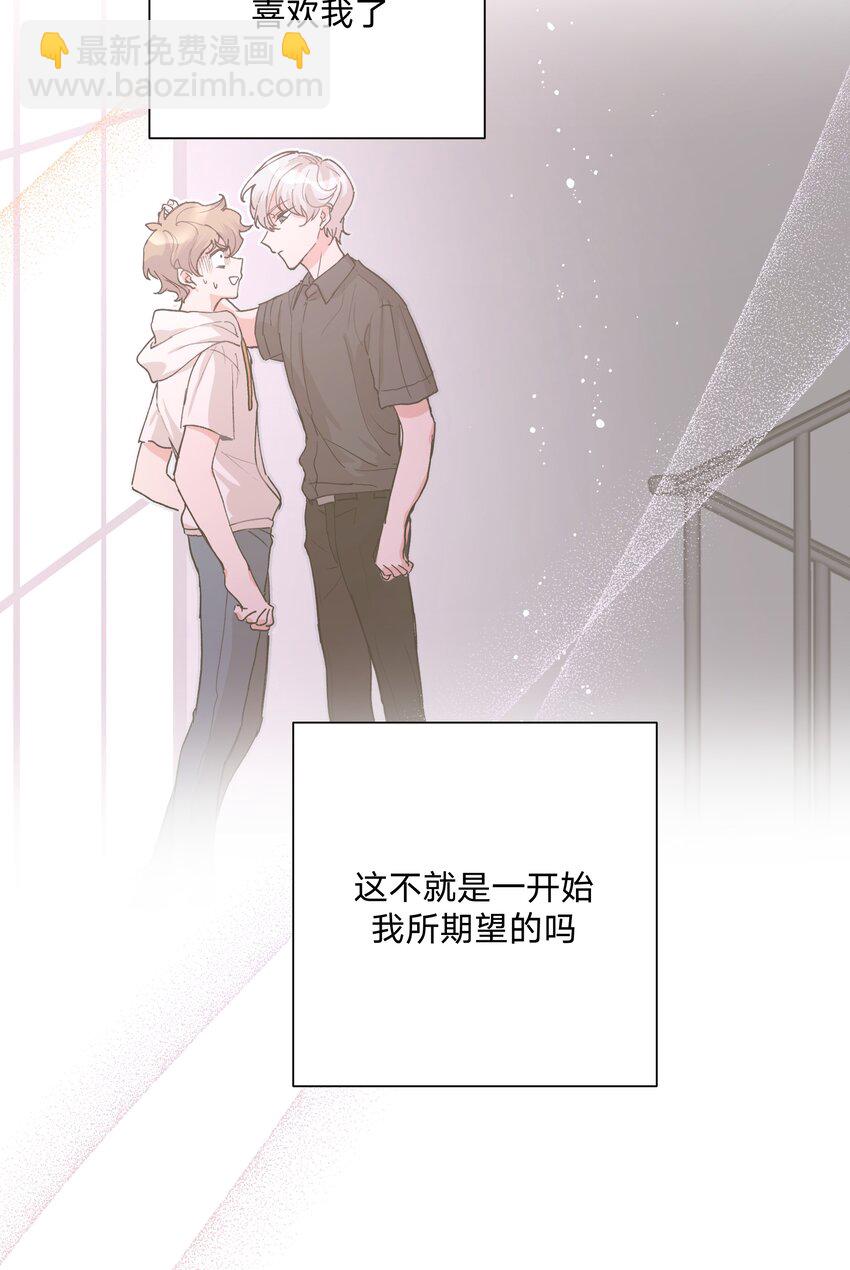 079 我可以喜欢他吗？(1/2)-第89话