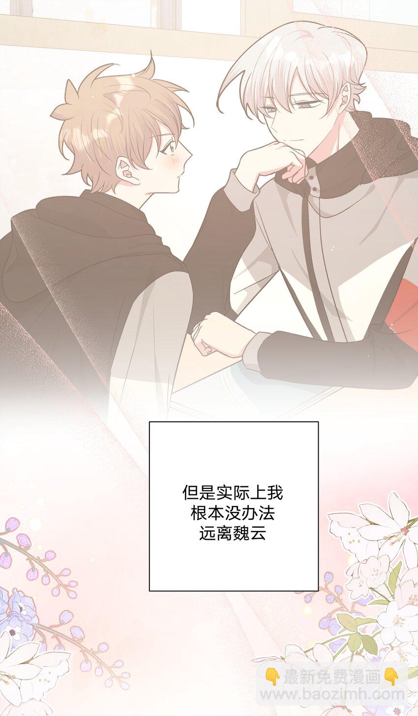 079 我可以喜欢他吗？(1/2)-第89话