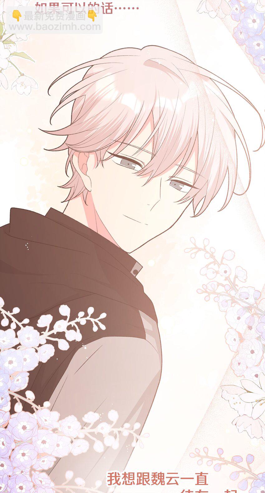 079 我可以喜欢他吗？(1/2)-第89话