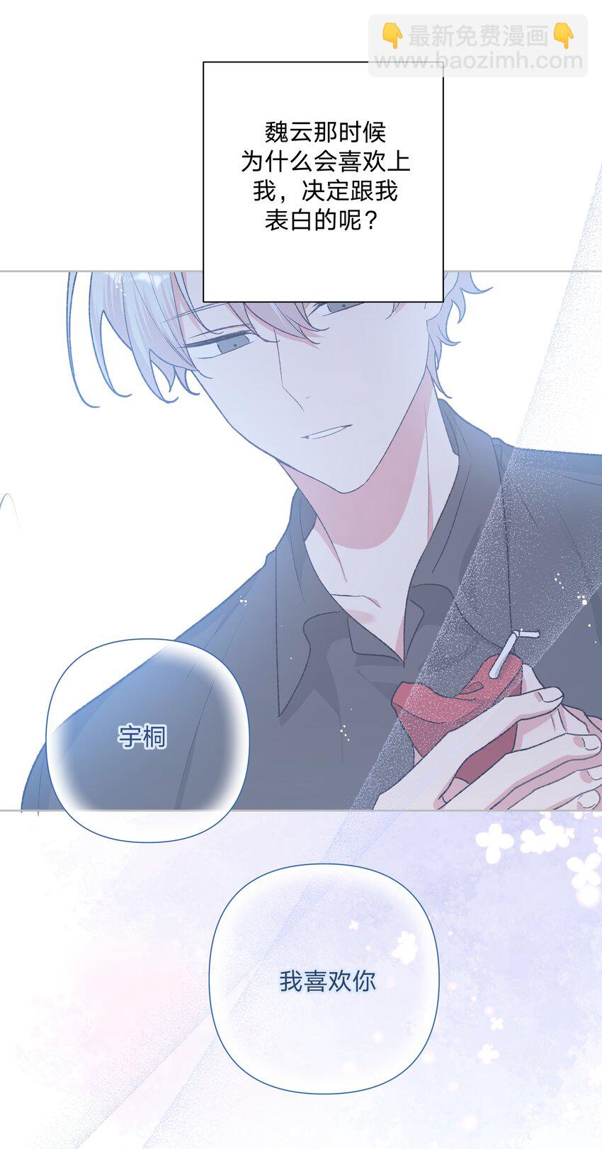 079 我可以喜欢他吗？(1/2)-第89话