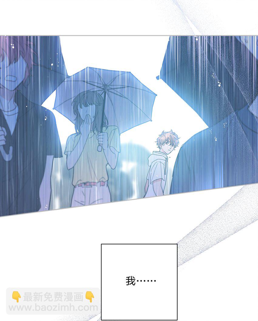 079 我可以喜欢他吗？(1/2)-第89话