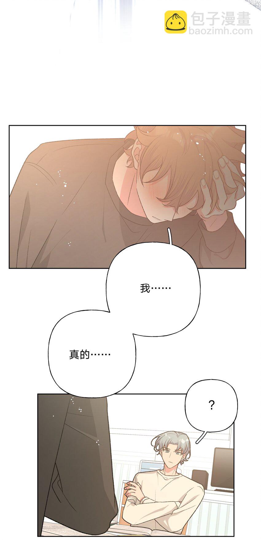 079 我可以喜欢他吗？(1/2)-第89话