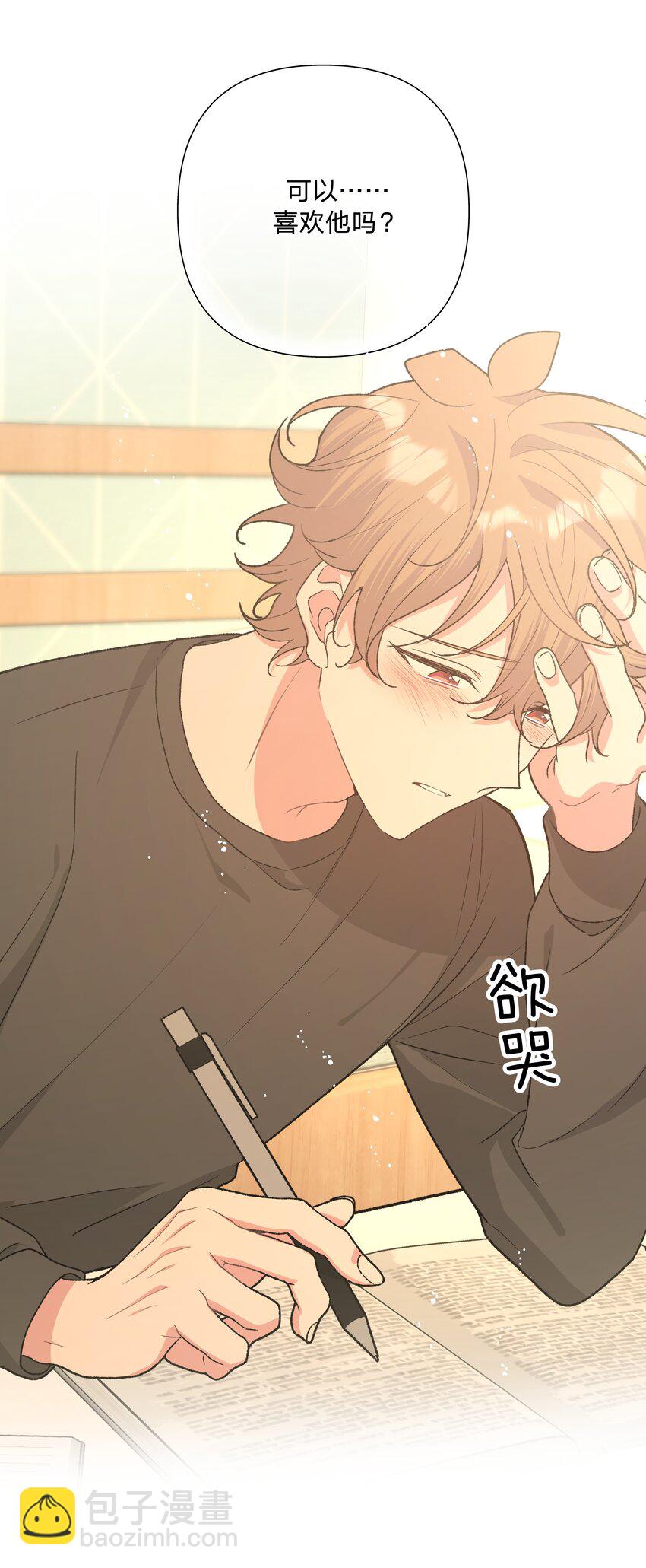 079 我可以喜欢他吗？(1/2)-第89话