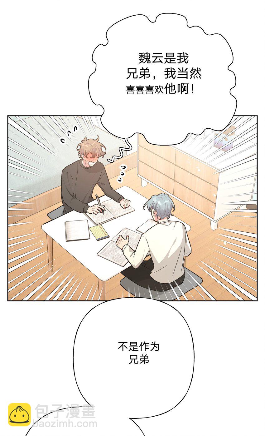 079 我可以喜欢他吗？(1/2)-第89话