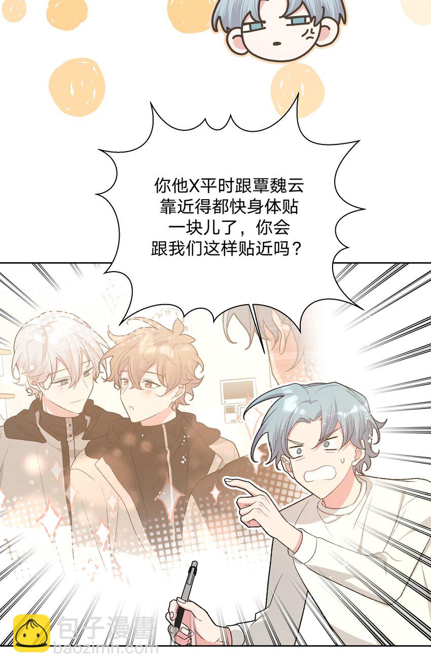 079 我可以喜欢他吗？(1/2)-第89话