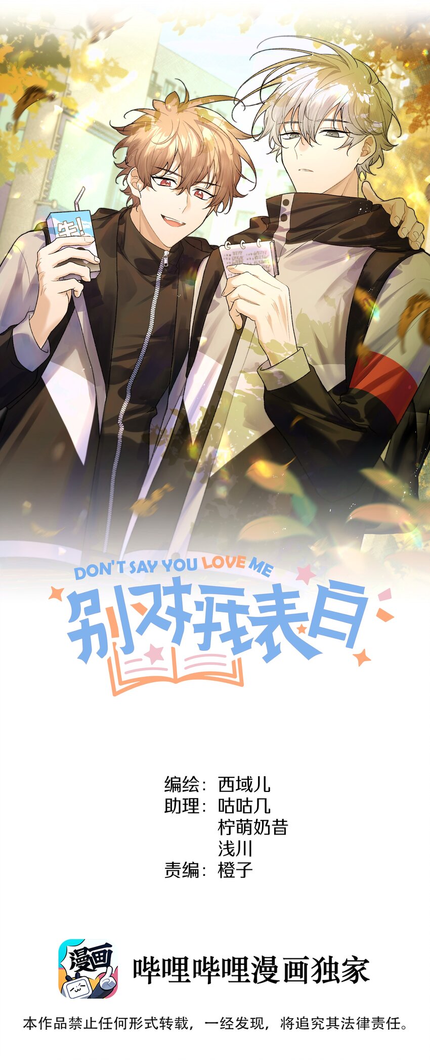 083 或许有戏-第93话