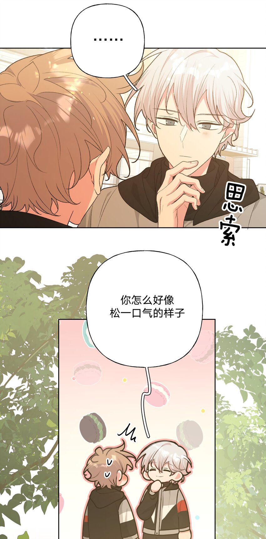 083 或许有戏-第93话