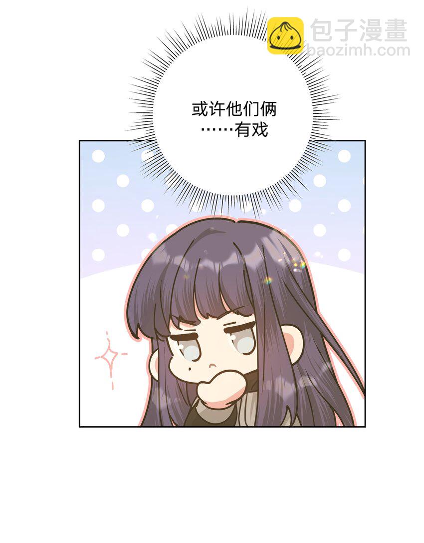 083 或许有戏-第93话