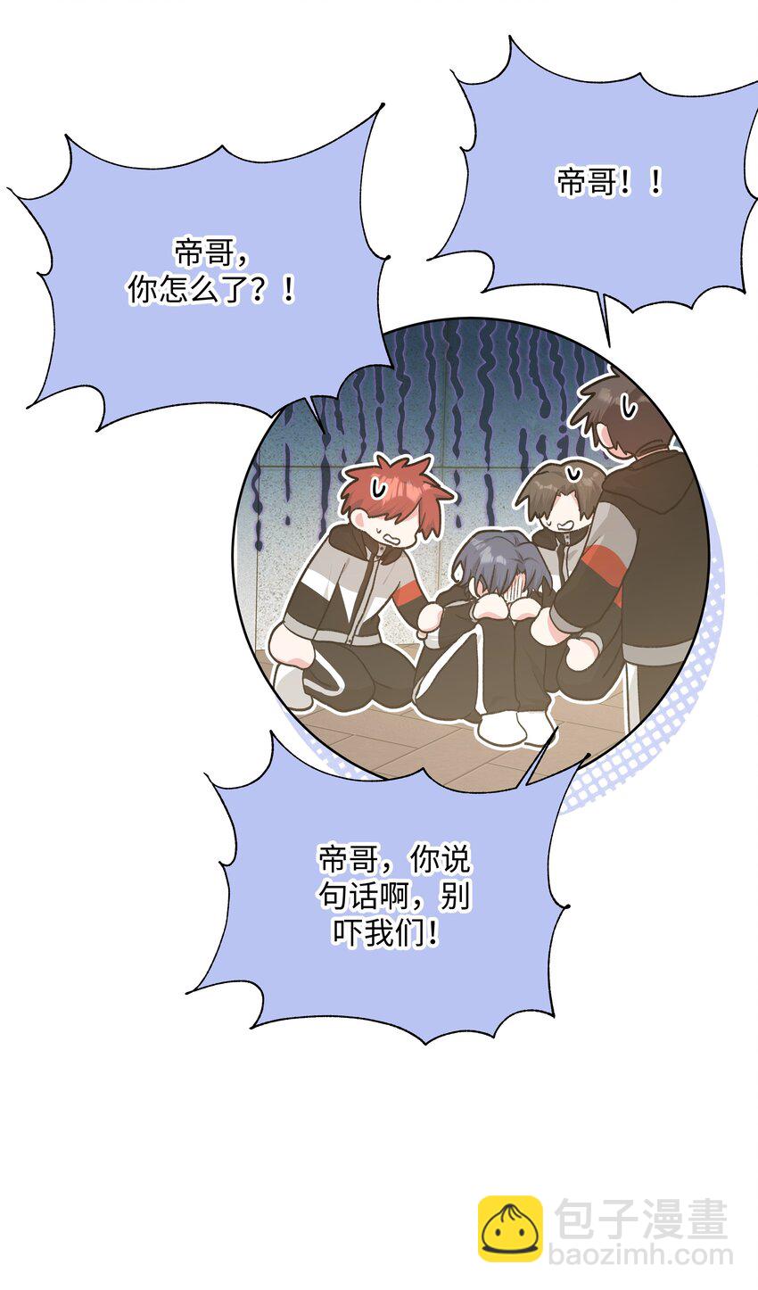 083 或许有戏-第93话