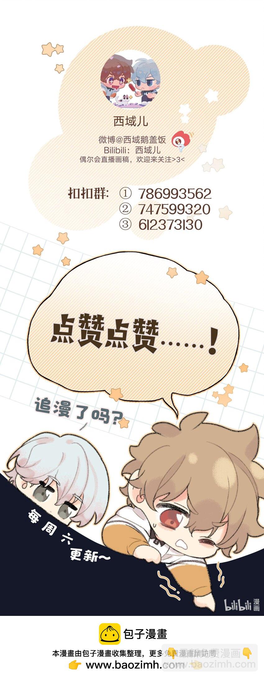 083 或许有戏-第93话