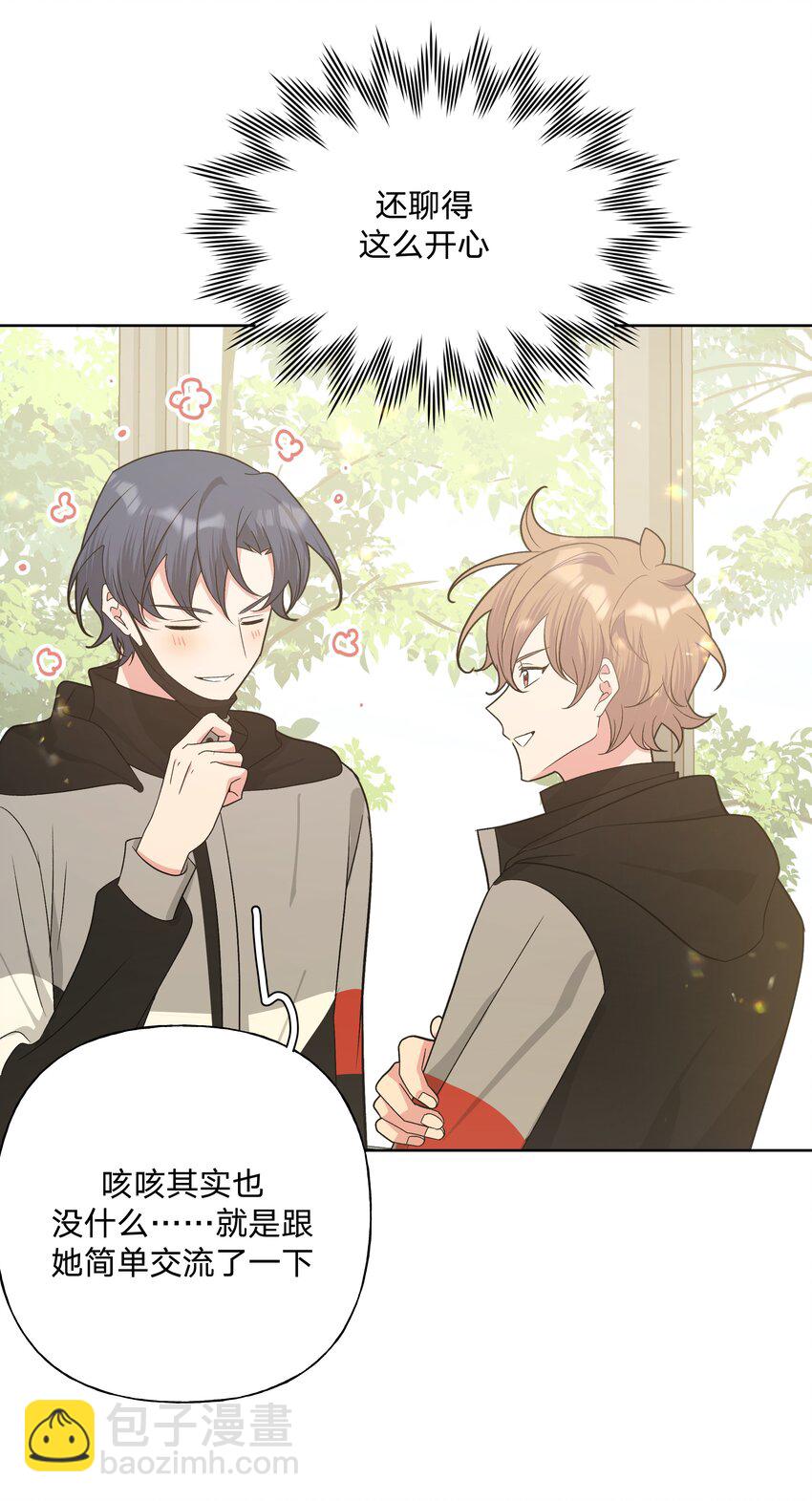 081 那么明显吗？-第91话