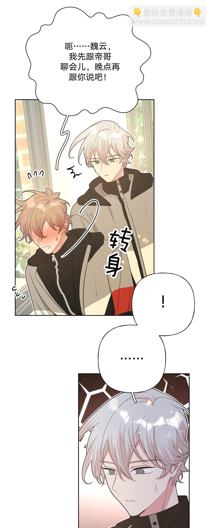 081 那么明显吗？-第91话