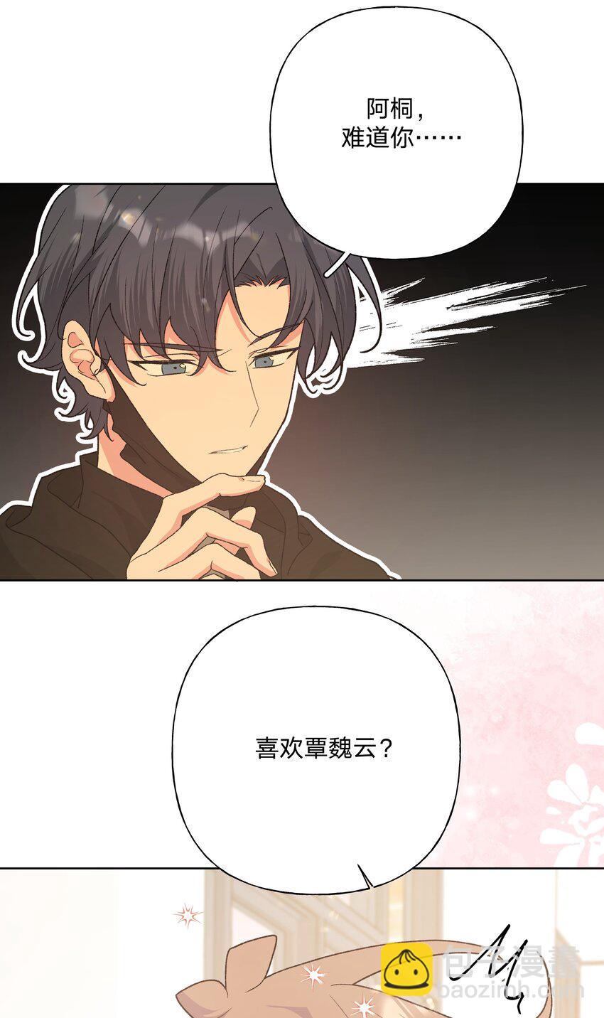 081 那么明显吗？-第91话