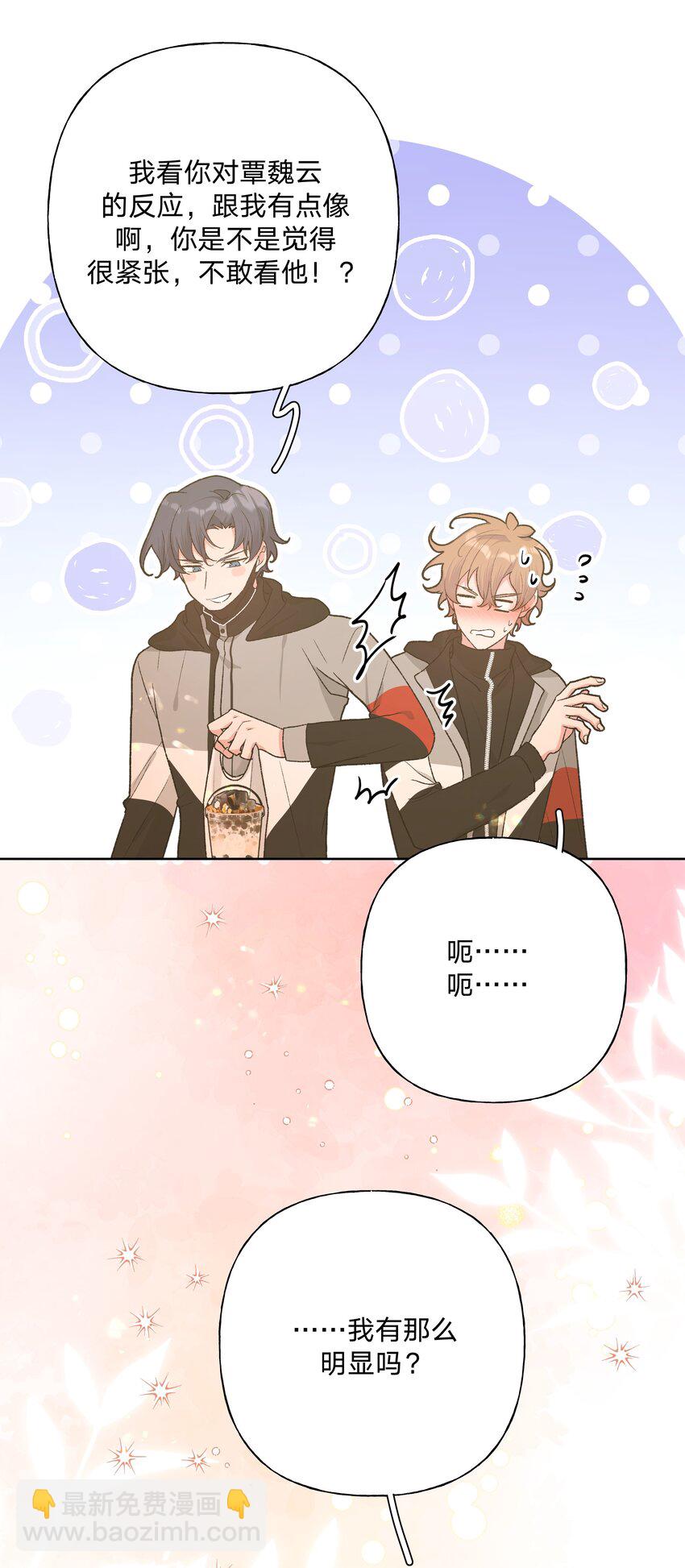 081 那么明显吗？-第91话