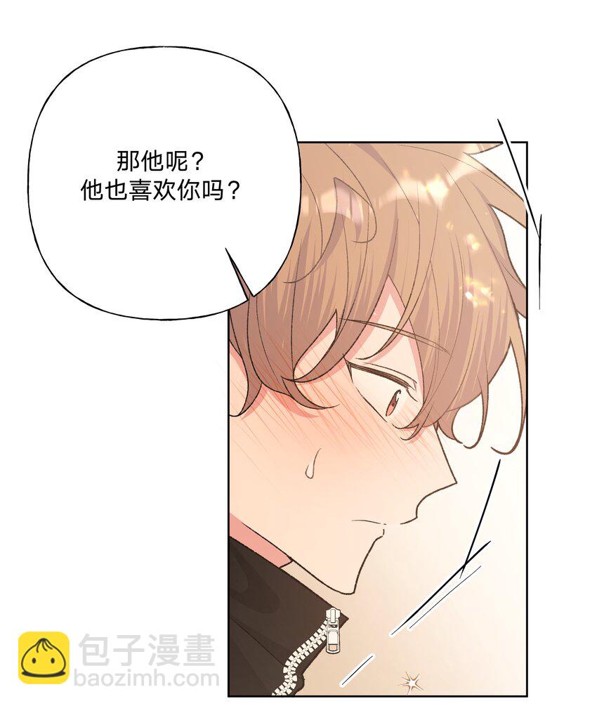 081 那么明显吗？-第91话