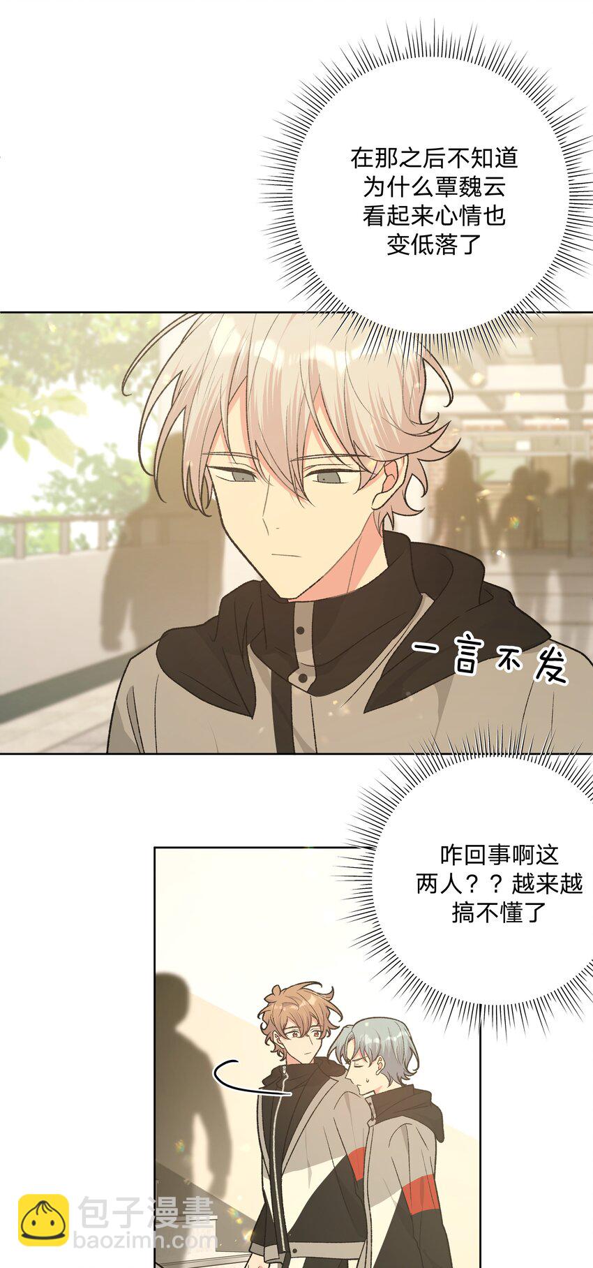 081 那么明显吗？-第91话