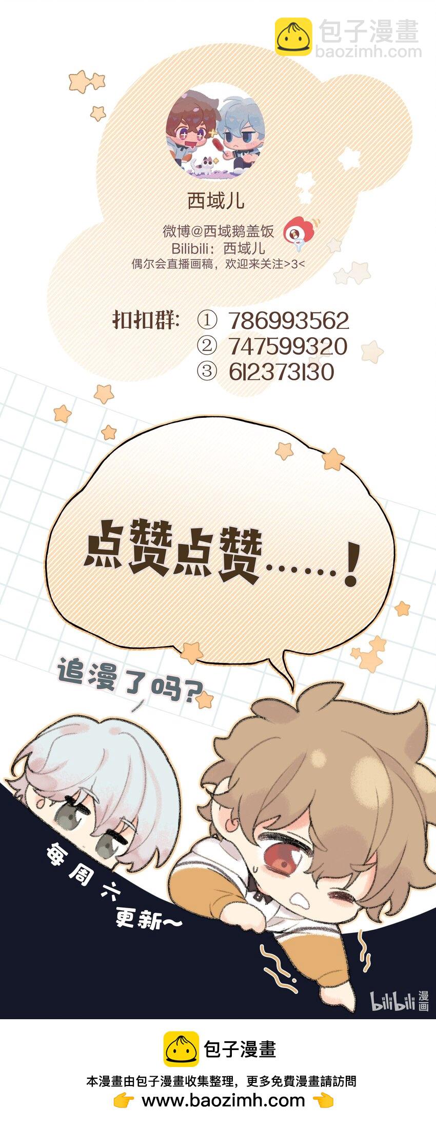 081 那么明显吗？-第91话