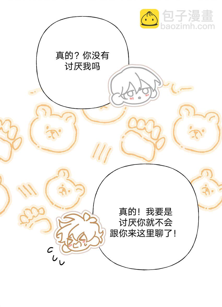 087 知道了-第97话