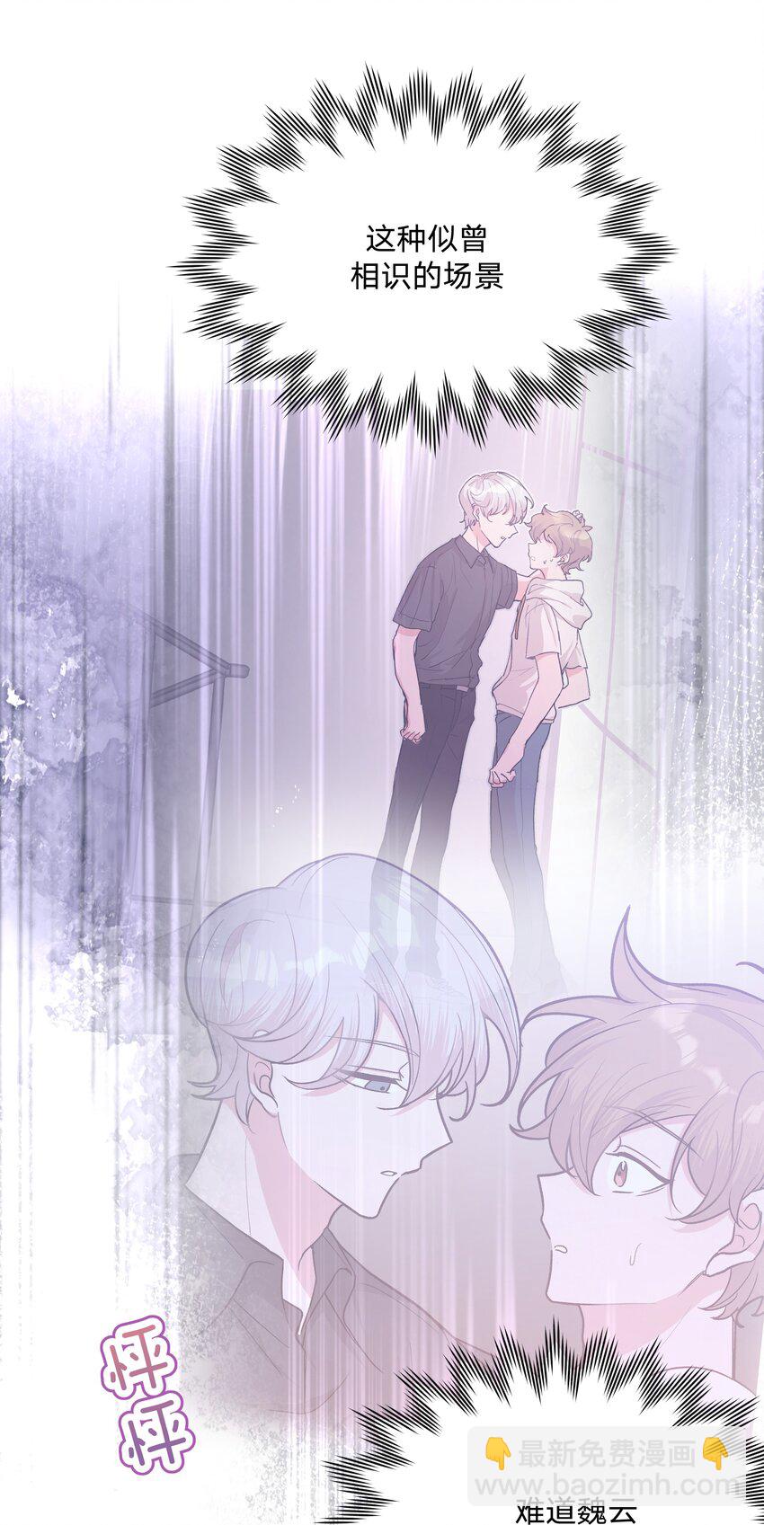 087 知道了-第97话