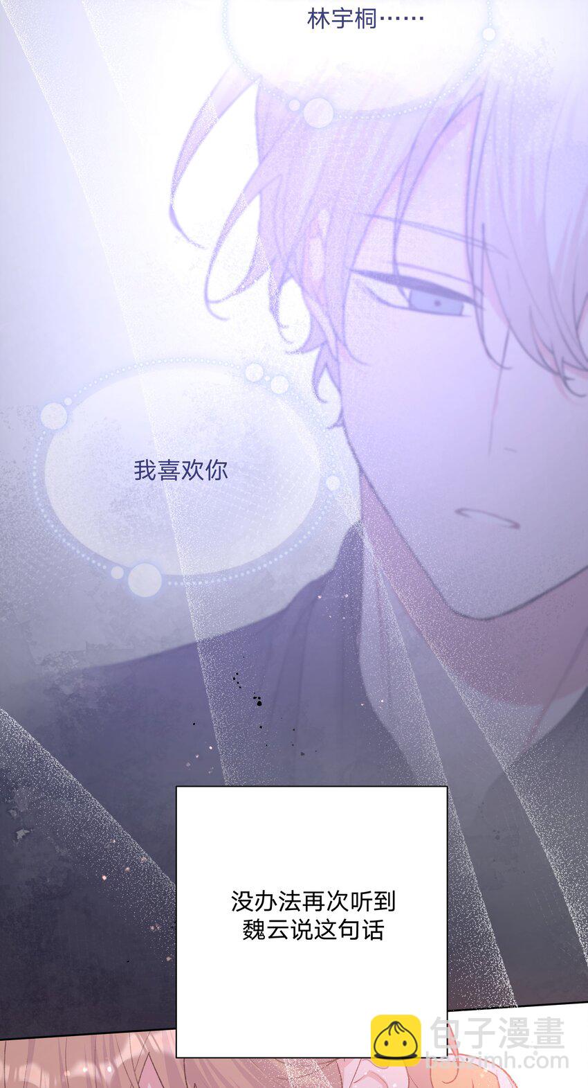 087 知道了-第97话