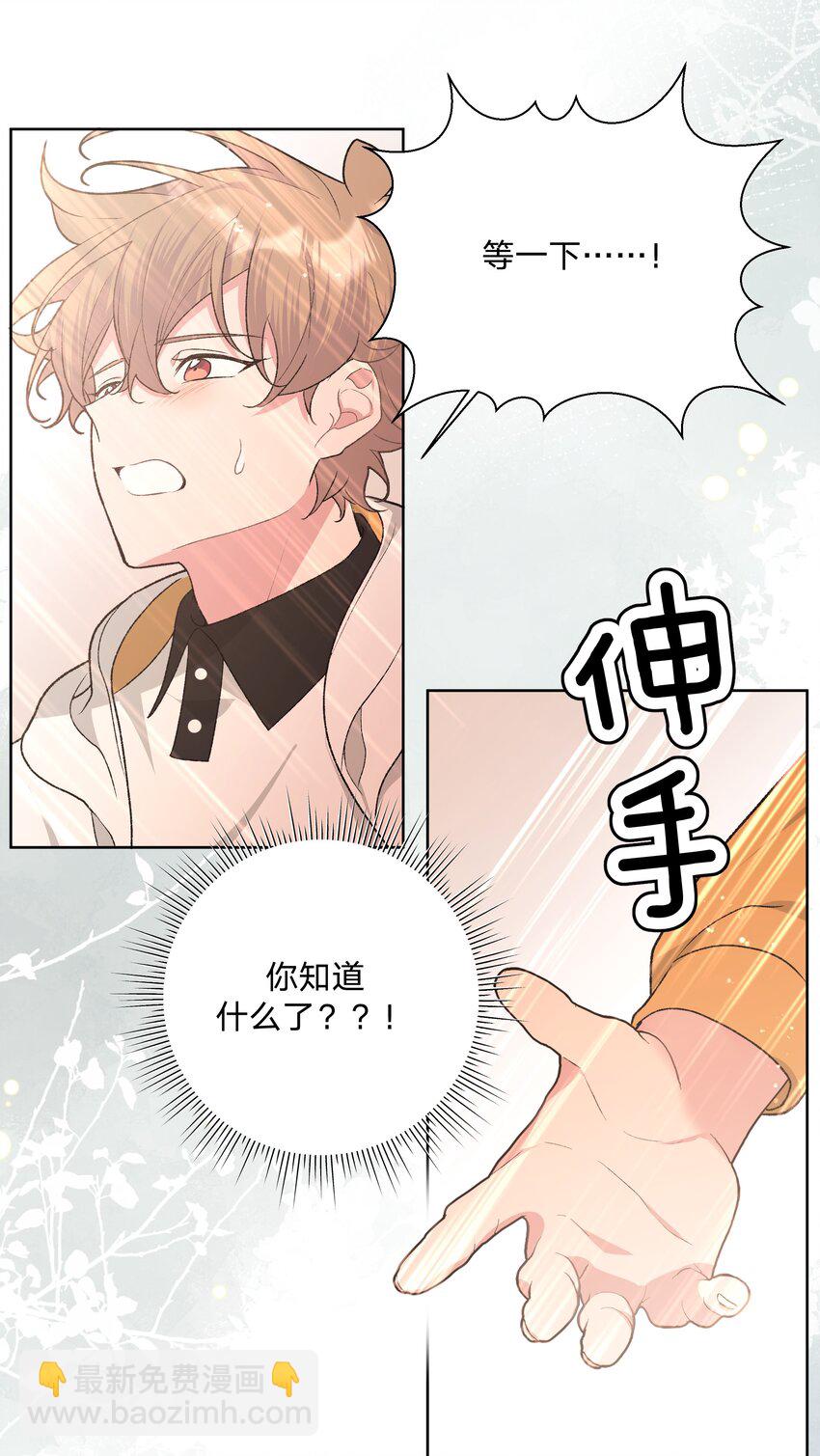 087 知道了-第97话