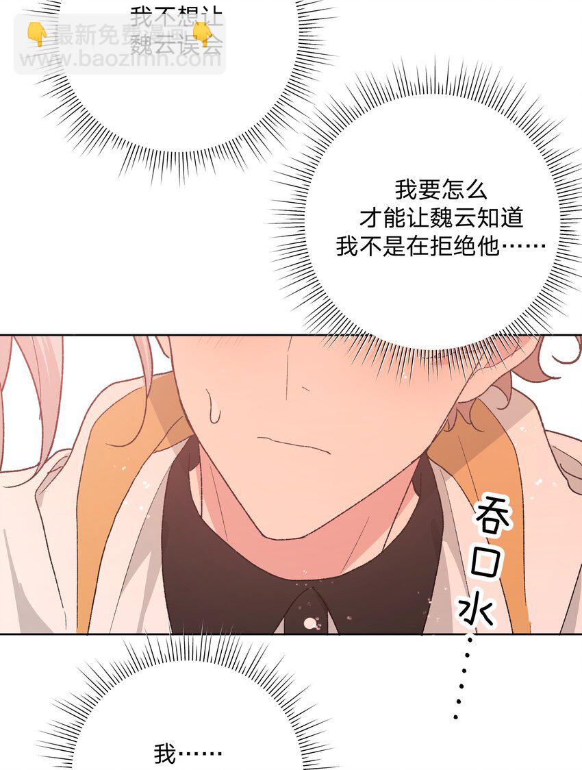 087 知道了-第97话