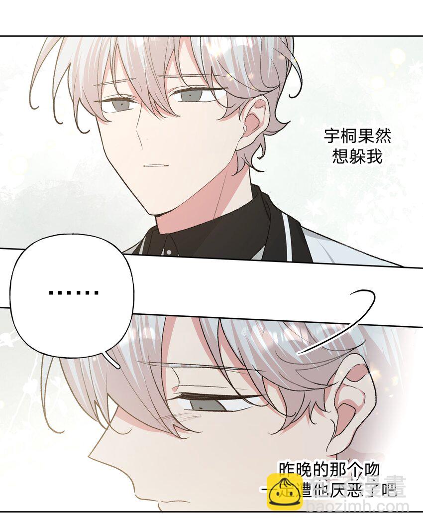 087 知道了-第97话