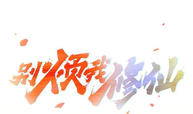 第1话 魔魂共生(1/2)-第1话