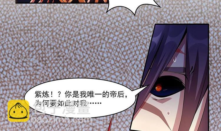 第1话 魔魂共生(1/2)-第1话