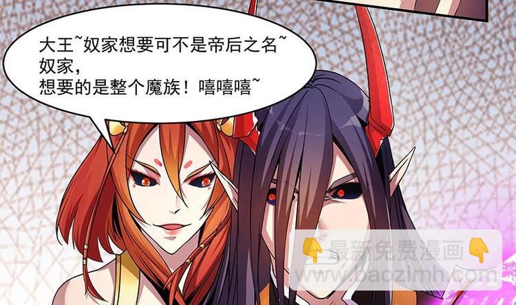 第1话 魔魂共生(1/2)-第1话