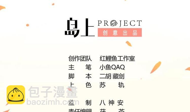 第1话 魔魂共生(1/2)-第1话