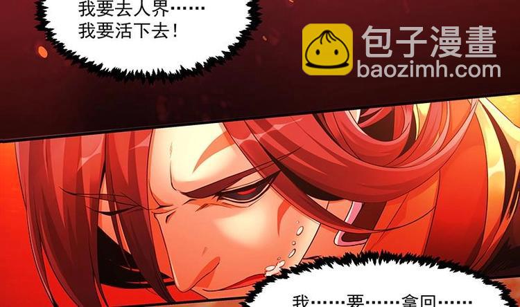 第1话 魔魂共生(1/2)-第1话