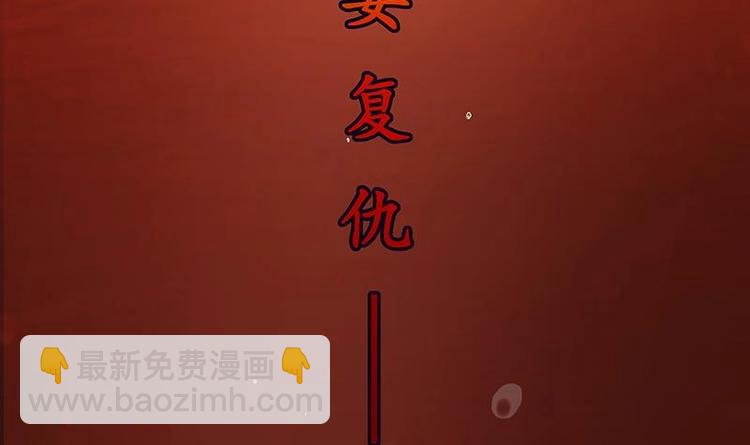 第1话 魔魂共生(1/2)-第1话