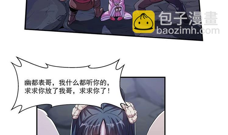 第1话 魔魂共生(1/2)-第1话