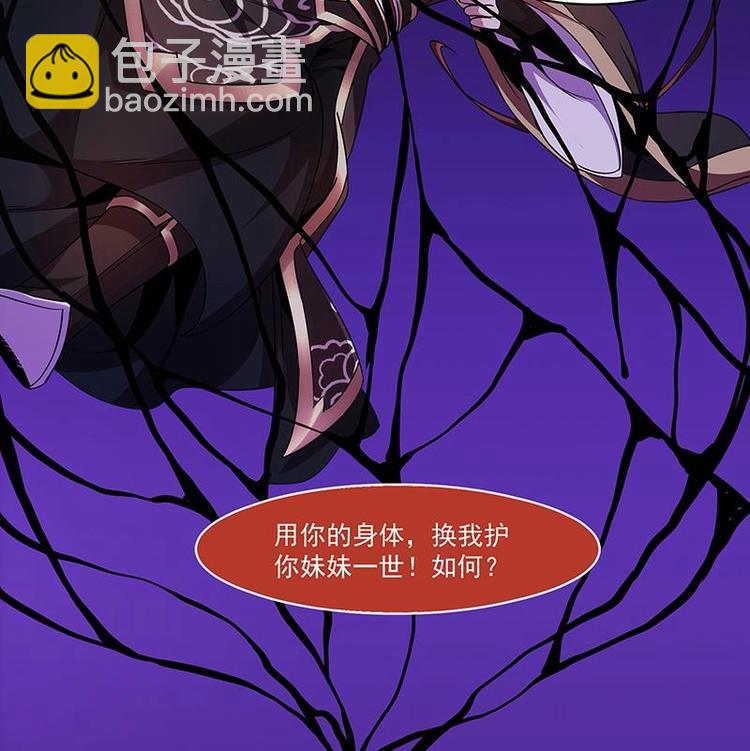 第1话 魔魂共生(1/2)-第1话