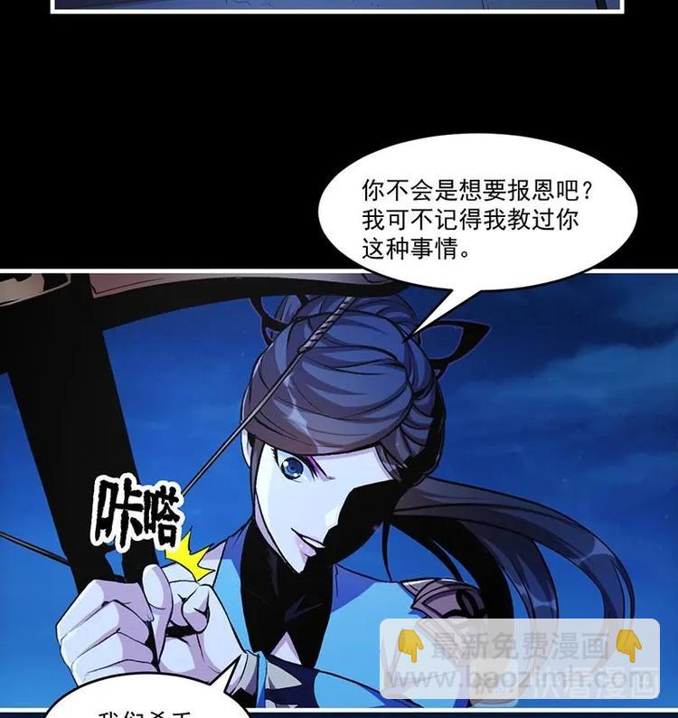 第11话 只杀人，不报恩(1/2)-第11话