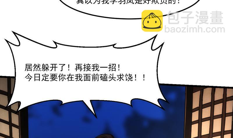 第63话 魔心侵袭(1/2)-第63话