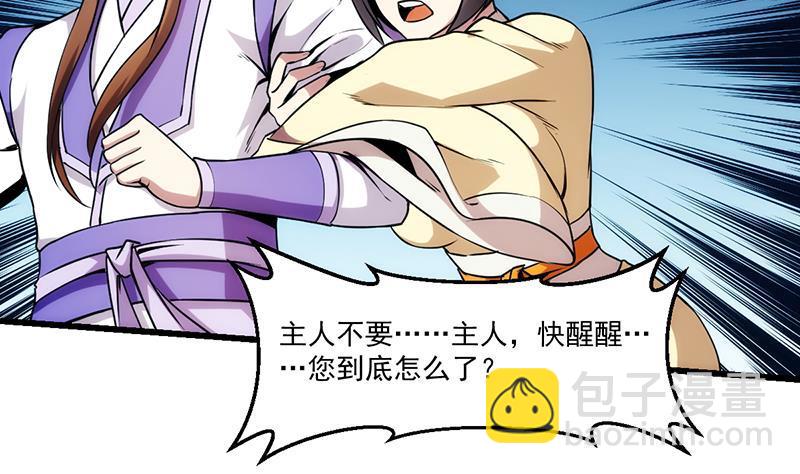 第63话 魔心侵袭(1/2)-第63话