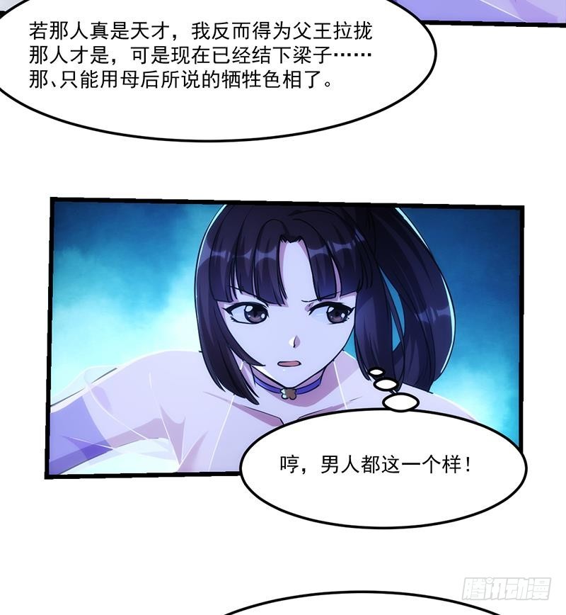 第63话 魔心侵袭(1/2)-第63话