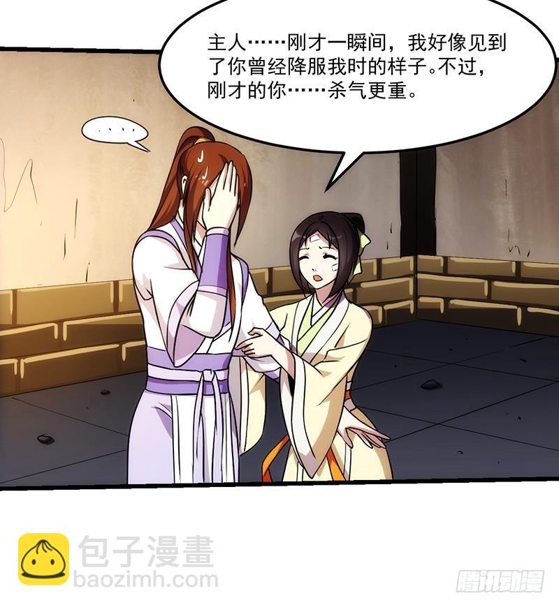 第63话 魔心侵袭(1/2)-第63话