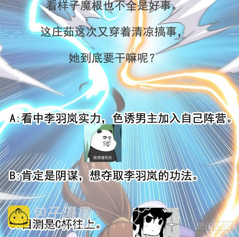 第63话 魔心侵袭(1/2)-第63话