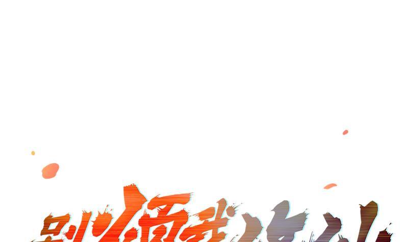 第65话 和林玉的缠斗！(1/2)-第65话