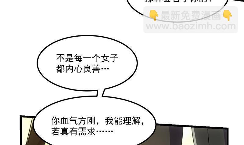 第65话 和林玉的缠斗！(1/2)-第65话