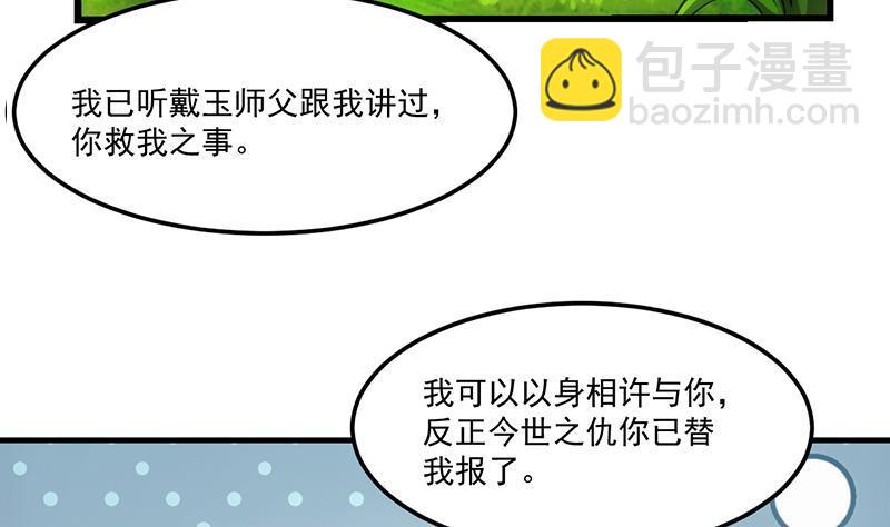 第65话 和林玉的缠斗！(1/2)-第65话