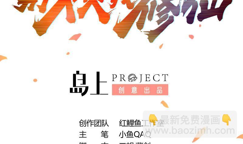 第65话 和林玉的缠斗！(1/2)-第65话