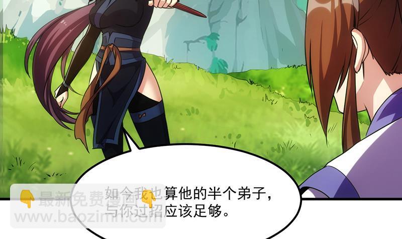 第65话 和林玉的缠斗！(1/2)-第65话