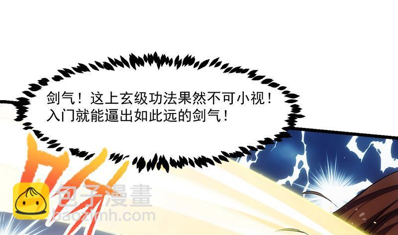 第65话 和林玉的缠斗！(1/2)-第65话